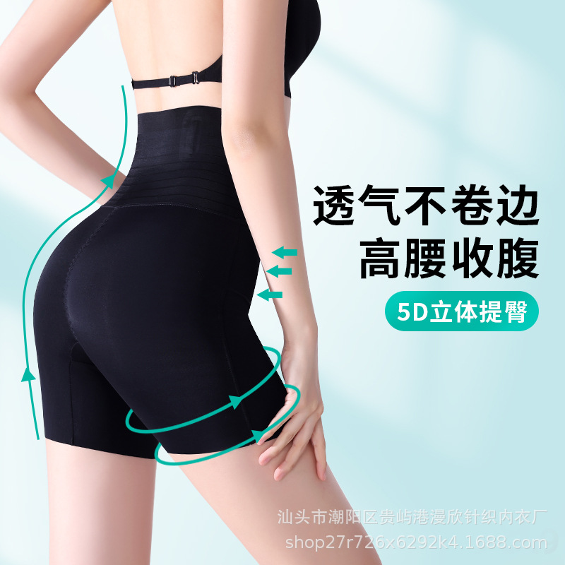 收腹提臀安全裤女防走光不卷边拍婚纱照无痕肉色打底短裤二合一薄