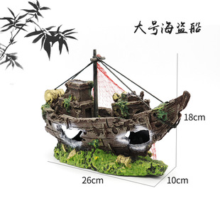 树脂工艺鱼缸造景树脂工艺品海底残骸装饰沉船烂船穿洞破船