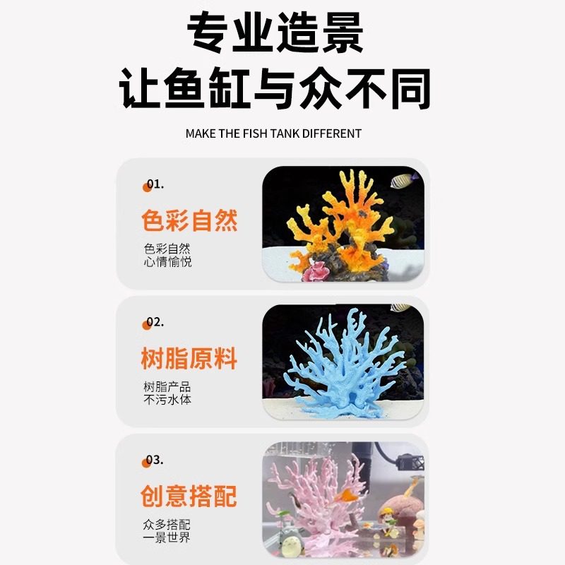 鱼缸树脂珊瑚摆件套餐仿真珊瑚树海水缸景鱼虾树脂珊瑚躲避屋装饰,宠物/宠物食品及用品,珊瑚/海葵,淘宝优惠券,粉丝福利购,淘宝优惠卷