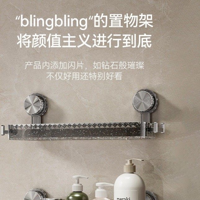 轻奢直排吸盘置物架双挂钩浴室洗发水沐浴露收纳架厨房免打孔收纳