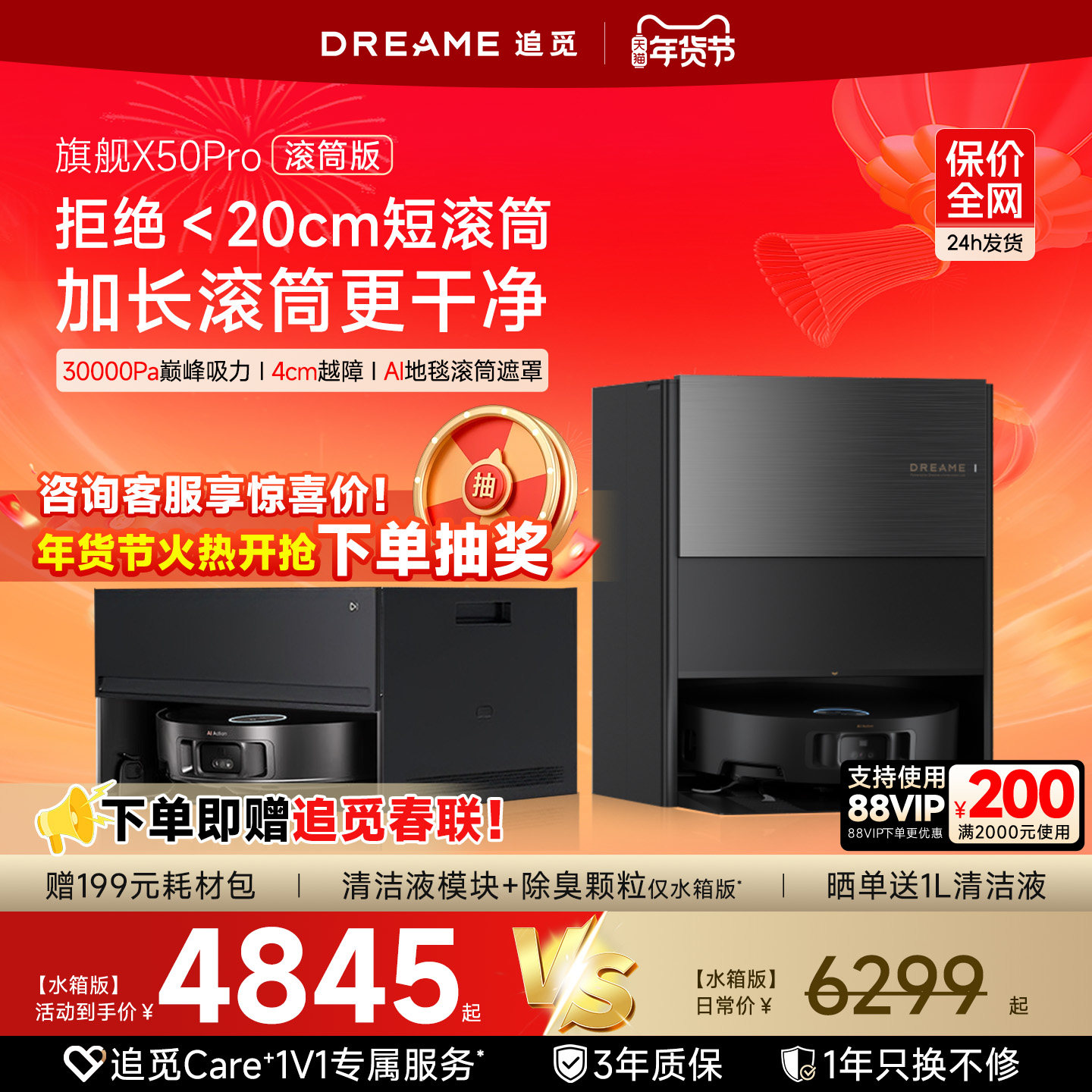 【咨询享惊喜】追觅X50Pro滚筒版扫地机器人活水拖地热水洗拖布,生活电器,扫地机器人,淘宝优惠券,粉丝福利购,淘宝优惠卷