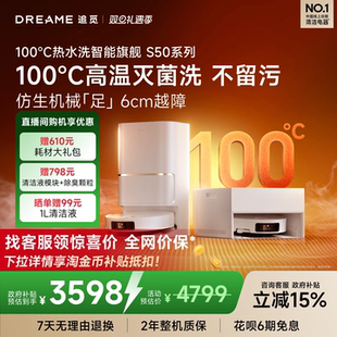 追觅S50Pro扫地机器人100度高温洗智能自清洁家用 全新正品