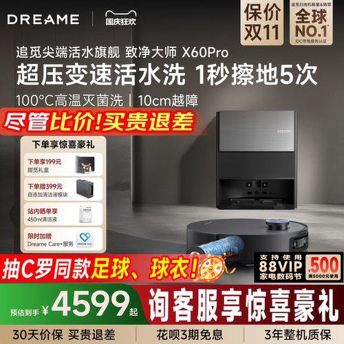 追觅X60Pro滚筒版活水洗地