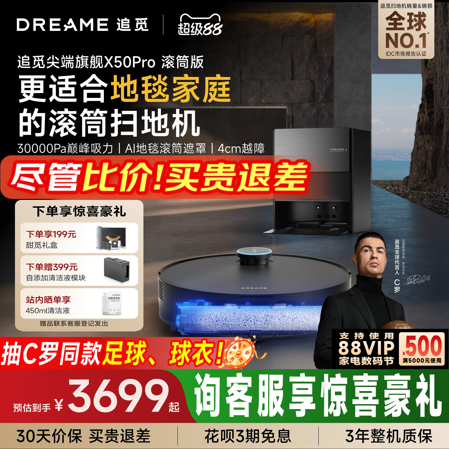 追觅X50Pro滚筒版活水洗地吸拖烘图片