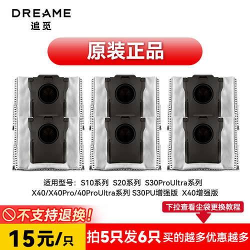 【老用户专享】追觅全系列扫地机器人专用尘袋店内型号通用