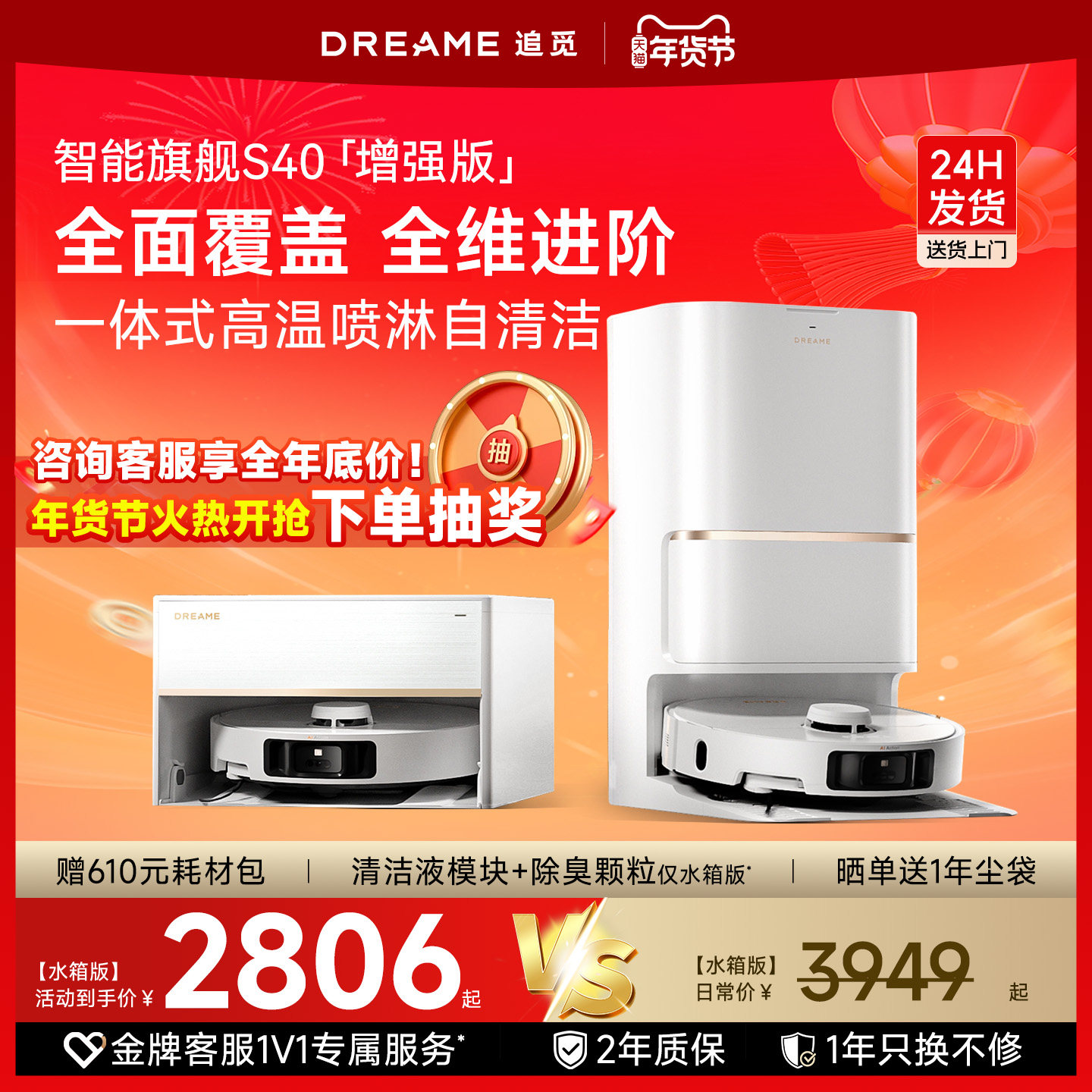 ����ѯ����ϲ��׷��S40��ǿ���������ɨ�ػ������Զ�����ˮ S40��ǿ�桾���Լ۱ȡ� ����Ƕ��ʽ����ˮ�� 2806Ԫ