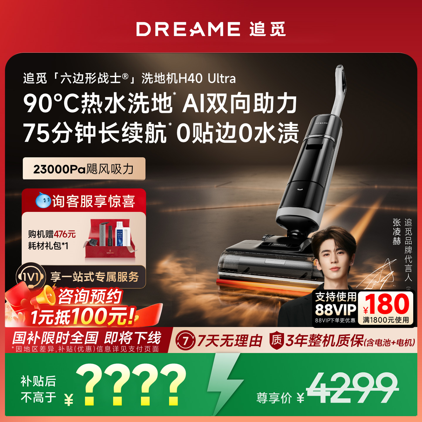 追觅100%去油热水洗地机H40Ultra