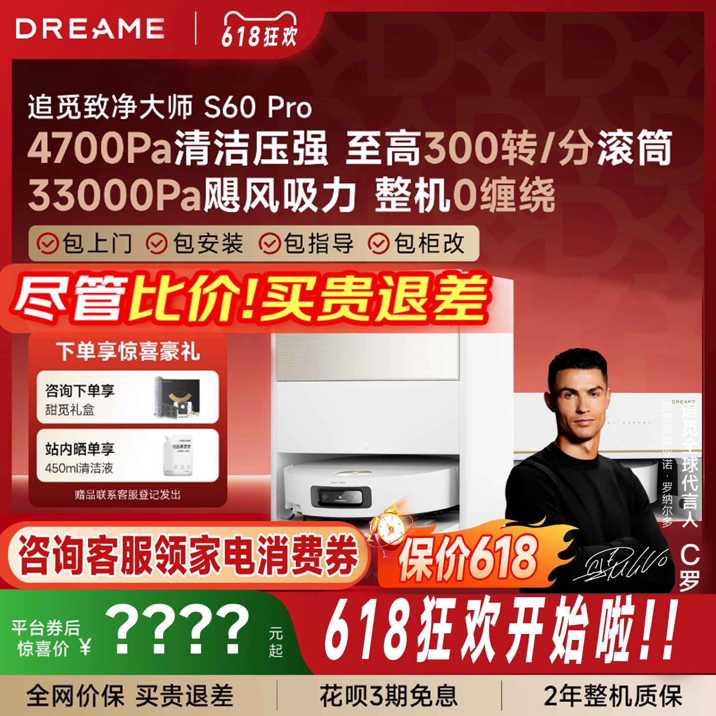追觅致净大师S60Pro滚筒扫地机