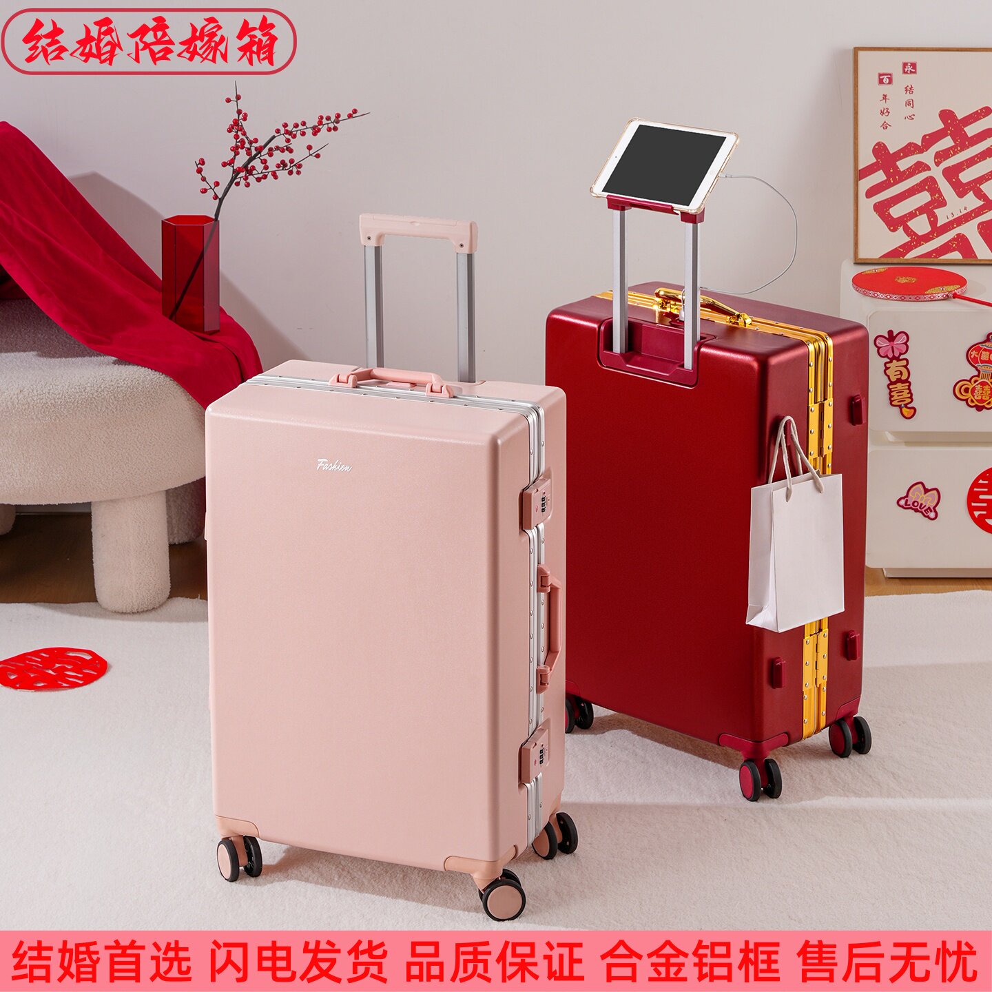 红色行李箱结婚拉杆箱新娘陪嫁箱婚礼用铝框密码箱嫁妆箱26寸一对,箱包皮具/热销女包/男包,旅行箱,淘宝优惠券,粉丝福利购,淘宝优惠卷