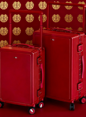 红色行李箱新娘结婚陪嫁箱26一对潮宽拉杆嫁妆箱女铝框密码箱皮箱