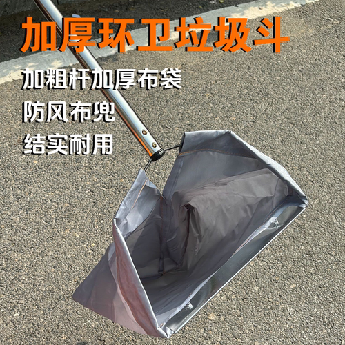 环卫布兜垃圾斗户外加大加厚布袋不锈钢杆批发环卫工人布袋撮斗