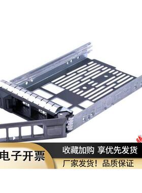 DELLR410R710R720R730XD3.5寸硬盘托架F238FX968DKG1CH
