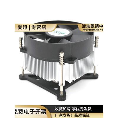 静音AVC铜芯cpu散热器11511200i3i5E312301700CPU风扇温控