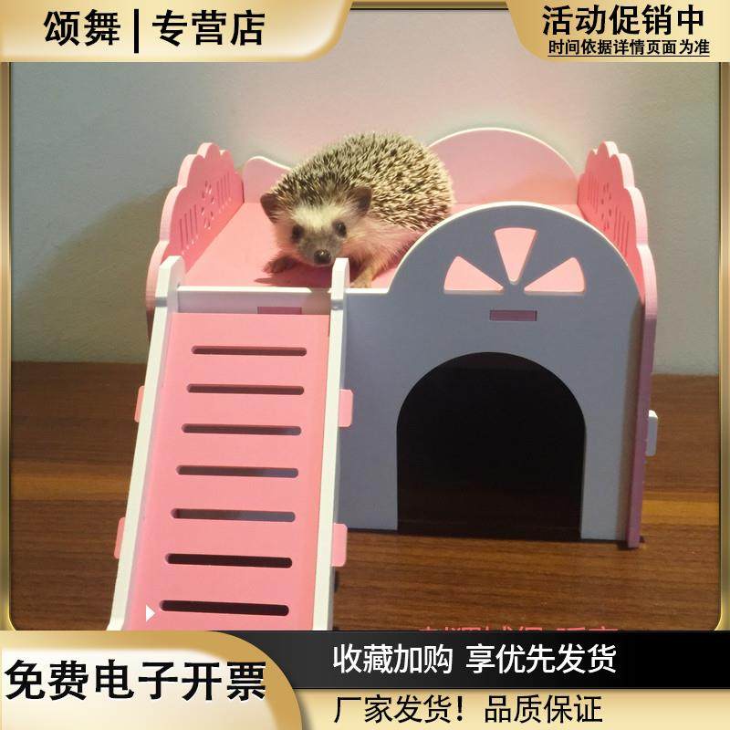 非洲迷你刺猬窝仓鼠豚鼠躲避屋子龙猫松鼠无底城堡小屋大睡房四季
