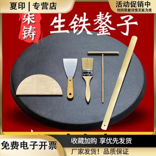 老式加厚铸铁鏊子家用煎饼果子锅商用烙饼锅山东杂粮煎饼生铁鏊子