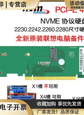 M.2NVME转PCIE4.0x1x4x8x16高速扩展SSD固态硬盘转接卡/板