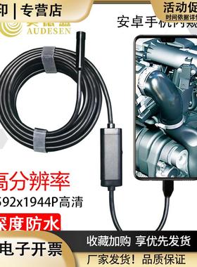 1944P高清汽车发动机内窥镜摄像头管道汽修开锁工业安卓手机防水