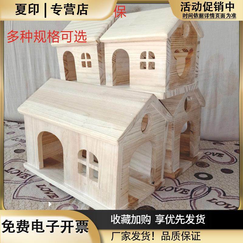 仓鼠金丝熊兔子木窝豚鼠龙猫荷兰猪松鼠小房子刺猬木屋四季可用