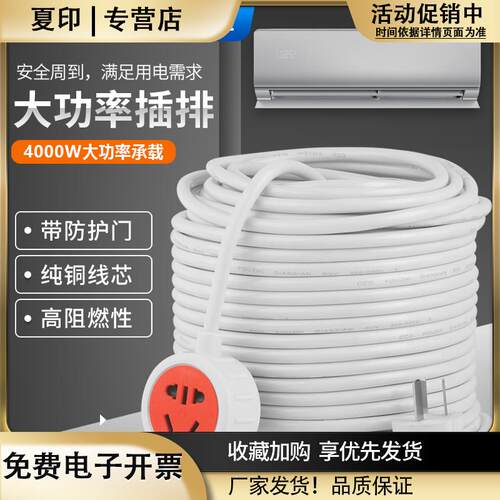 纯铜电源延长线插排大功率10a16A通用插板带线家用多功能空调插座