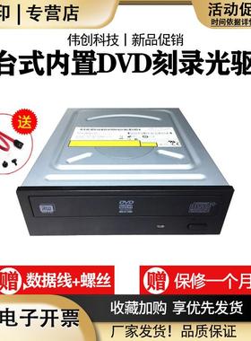 原装拆机刻录光驱DVD-RW刻录SATA串口学习光驱台式机内置台式光驱
