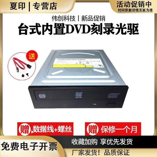 原装拆机刻录光驱DVD-RW刻录SATA串口学习光驱台式机内置台式光驱