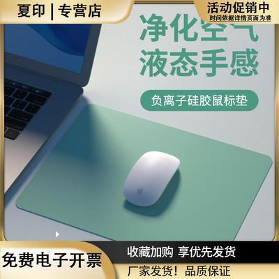 液态硅胶鼠标垫负离子办公无异味纯色环保桌面滑鼠垫女生定制尺寸
