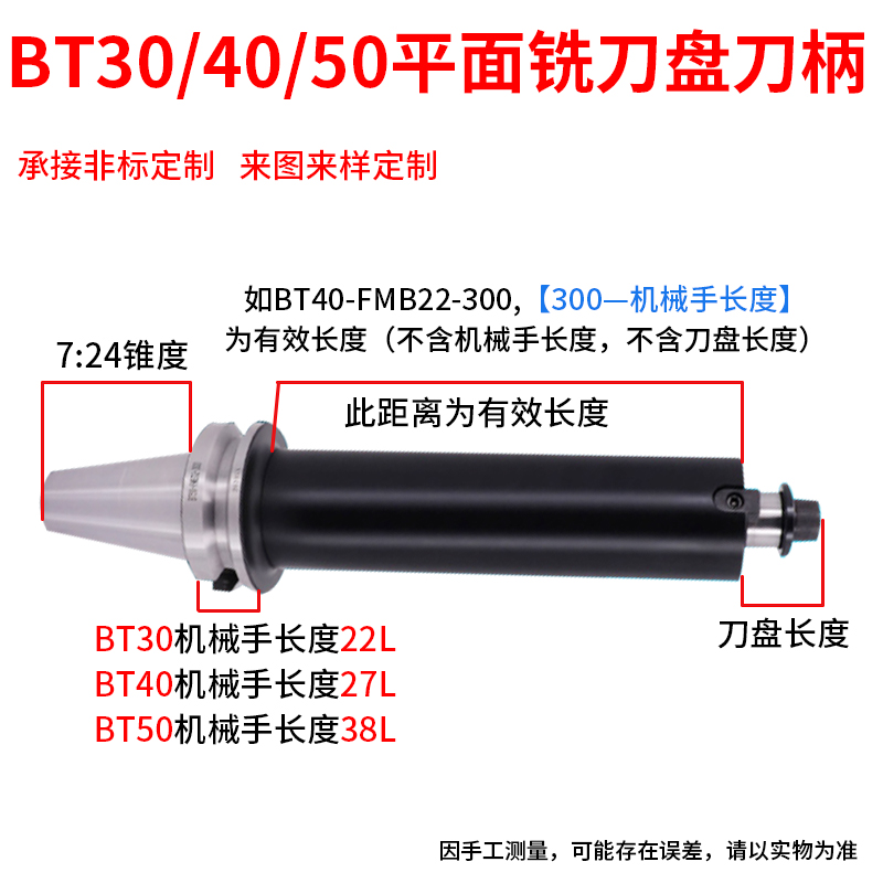 BT50 FMB面铣刀柄 数控刀柄刀盘接杆 平面铣刀架精密刀柄 FMA25.4