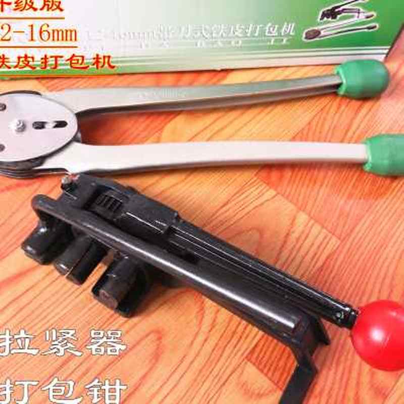 铁皮打包机12162532mm钢带手动打包机铁皮打包带捆扎机拉紧器.o