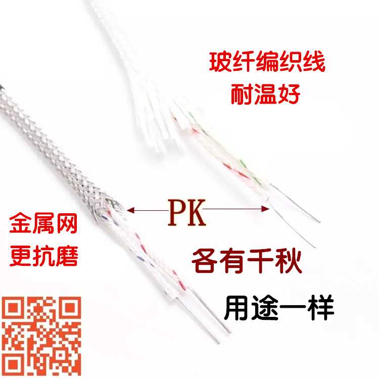 .K型弹簧式热电M偶10米 15 20 30加长线E热电偶 卡簧感应头10000M