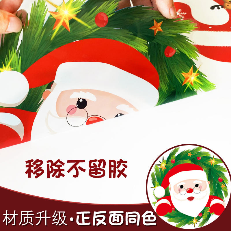圣诞节装饰品静电贴纸店铺花环挂饰橱窗贴商场推拉门挂件玻璃贴纸