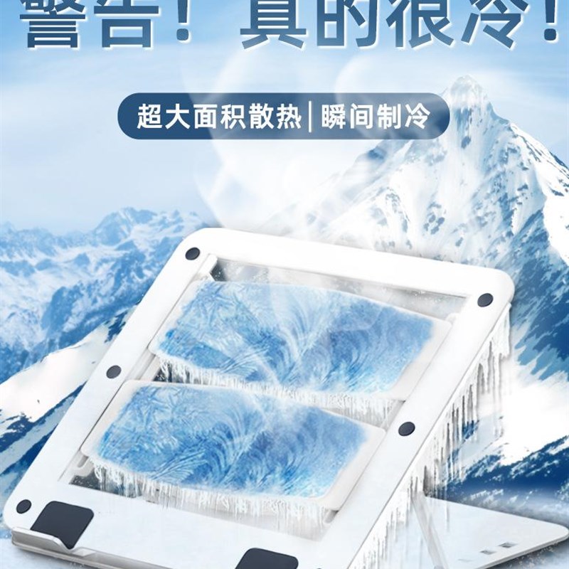 笔记本散热器电脑半导体降温支架制冷游戏平板底座神器静音冰垫本