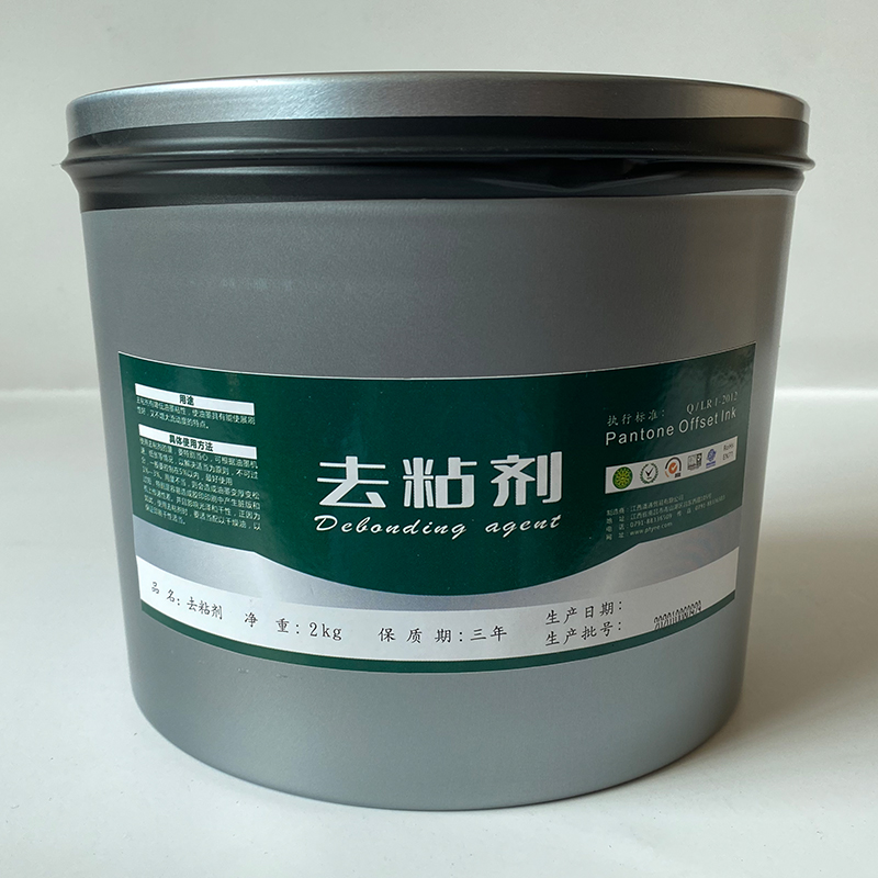 潘通柯式胶印大豆环保快干不结皮彩色印刷去粘减粘剂油墨无味透明