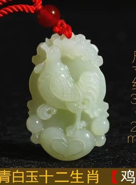 Natural White Jade Chinese Zodiac Pendant Necklace Fashion