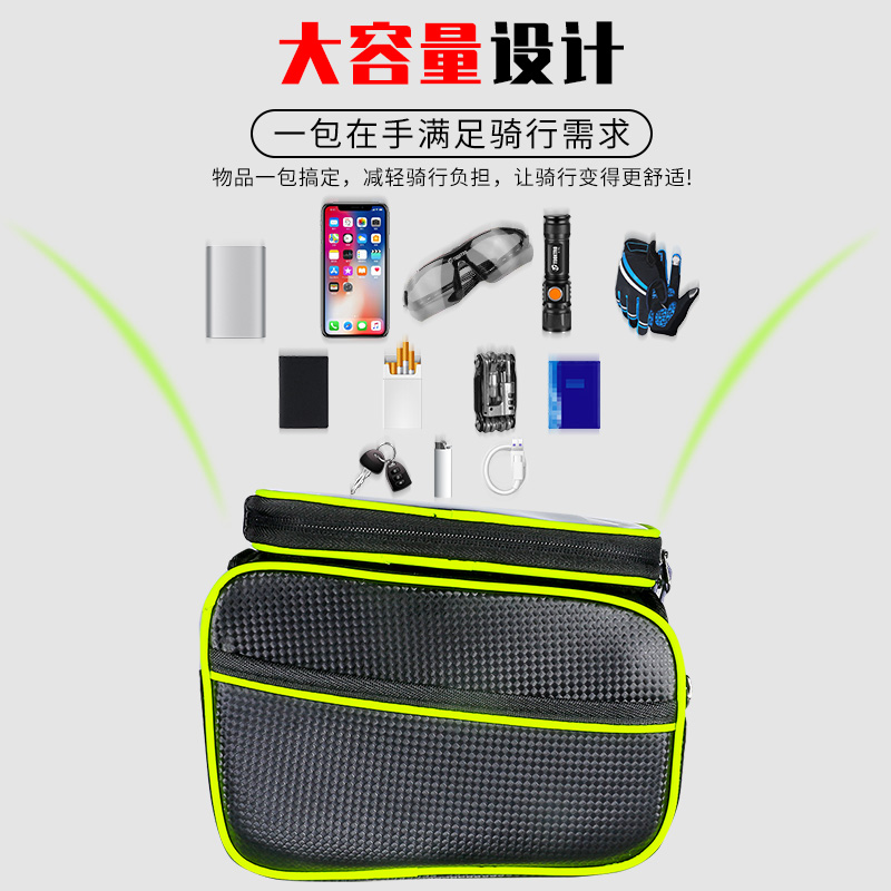 自行车包前梁包防水山地车前包骑行手机包单车横梁包马鞍包上管包