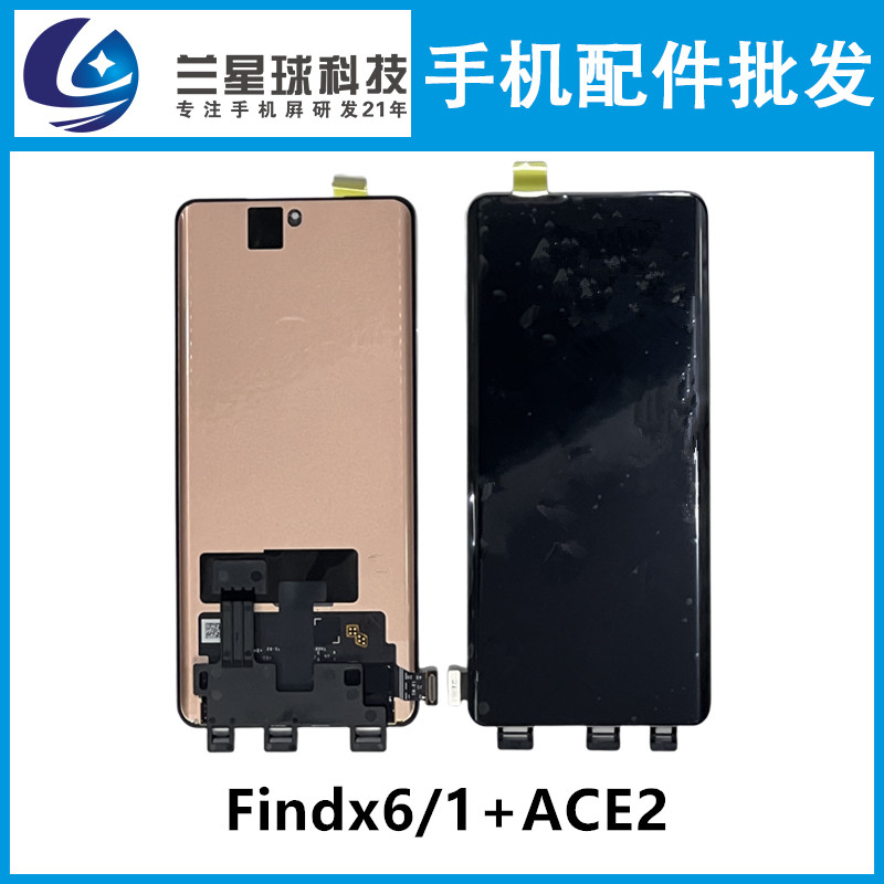 适用於FindX6 1+ACE2 1+11R Reno10PRO Remo10PRO+ 曲面屏幕总成