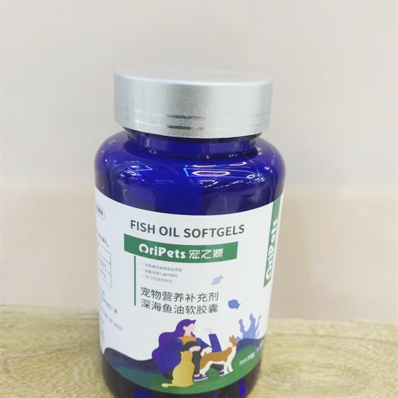 深海鱼油猫用猫咪狗狗犬专用美毛护肤宠物防掉毛卵磷脂胶囊鱼肝油