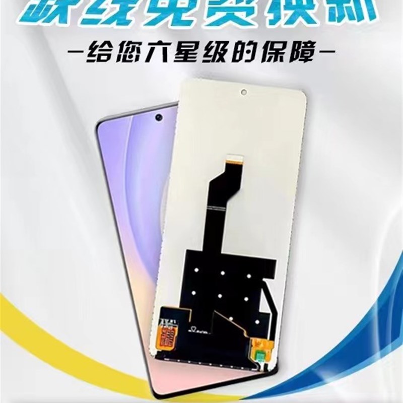 适用於IQOO8 iQOO9 iQOO10 iQOONeo7/se iQOONeo7竟速版 屏幕总成