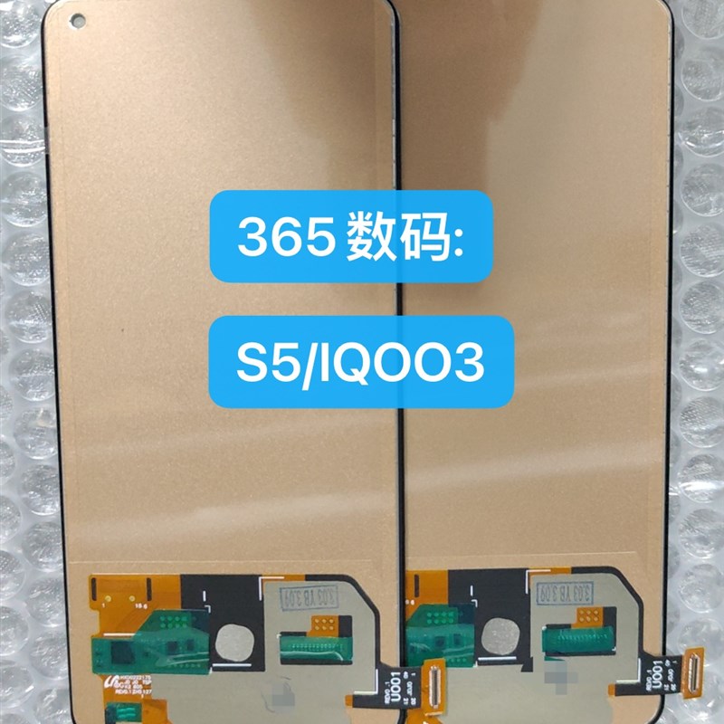 适用 IQOO3/5 IQOO8/9/10/7 IQOONeo7 Neo7SE 液晶显示屏幕 总成