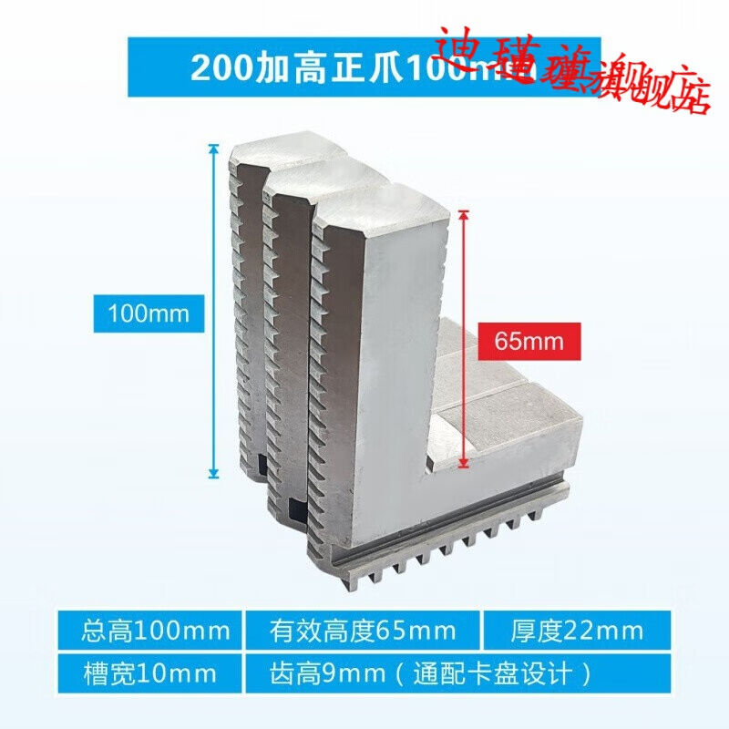 环球三爪夹头建华园牌加高加长正爪反爪卡爪活动爪脚2002F2502F32