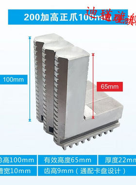 环球三爪夹头建华园牌加高加长正爪反爪卡爪活动爪脚2002F2502F32