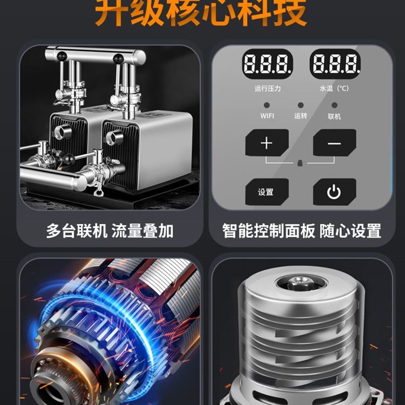新款智能变频多级不锈钢离心泵全屋供水增压泵家用管道静音自来水