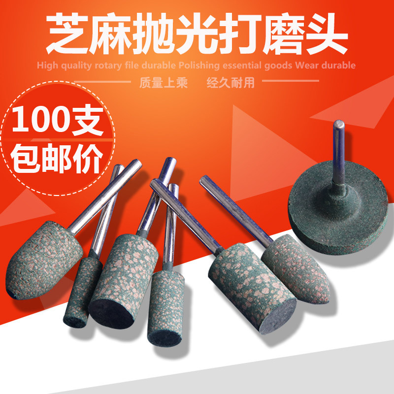 芝麻磨头橡皮磨头弹性海绵磨头橡胶砂轮金属打磨抛光除锈