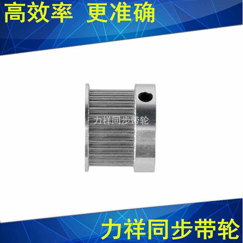 。S2M25齿同步轮齿宽7凸台K内径4/5/6.35/8/10/12同步带轮S2皮M带