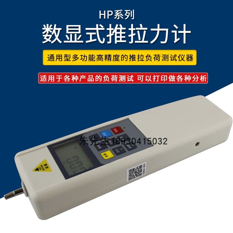 。智取数推拉力计0显-100公斤/1000N数显拉力测试仪弹簧测力计拉