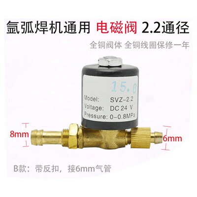 好货220v二保焊机氩弧焊电磁阀12v电磁气阀24v电阀氩气36v带反扣1
