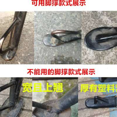 电动车侧边撑加大底座脚撑加宽防滑边撑套停车架单支垫改装零配件