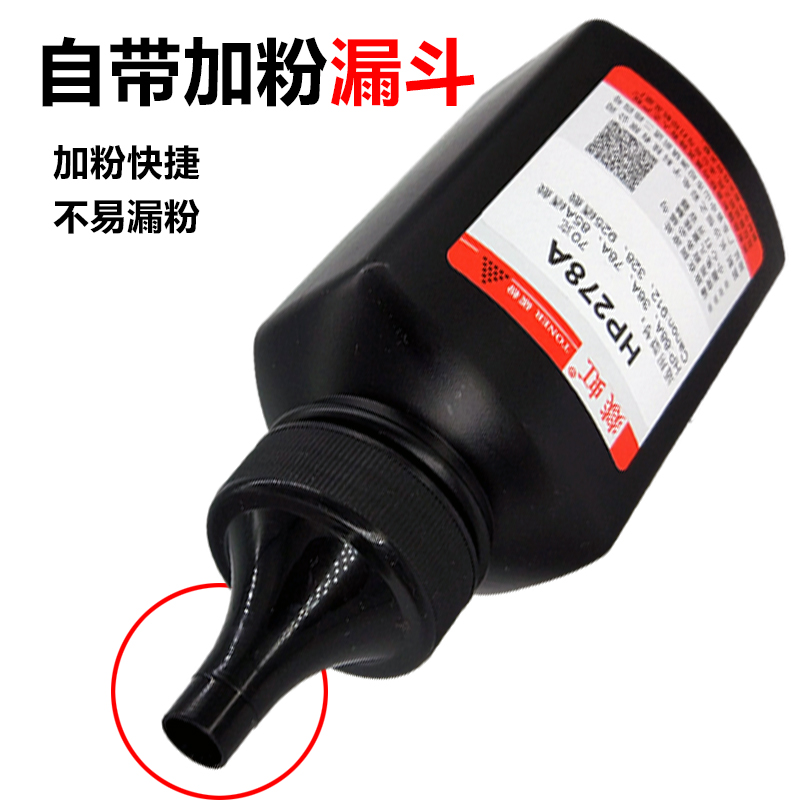适用HP88A碳粉HP1007 P1108 M1136 m1213nf  HP388A打印机墨粉78A