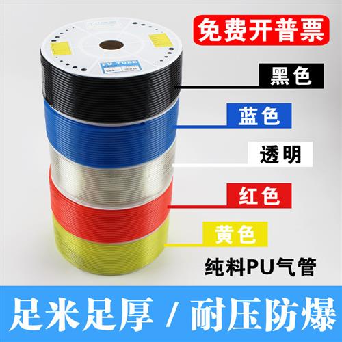 PU8*5高压气管透明气动软管8mm气泵16*12/10*6.5/6*4*2.5空压机线