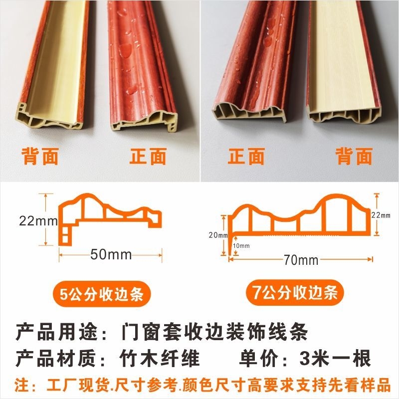 竹木纤维装饰收边条集成墙板门窗套收口腰线带脚7字悬吊式天花板