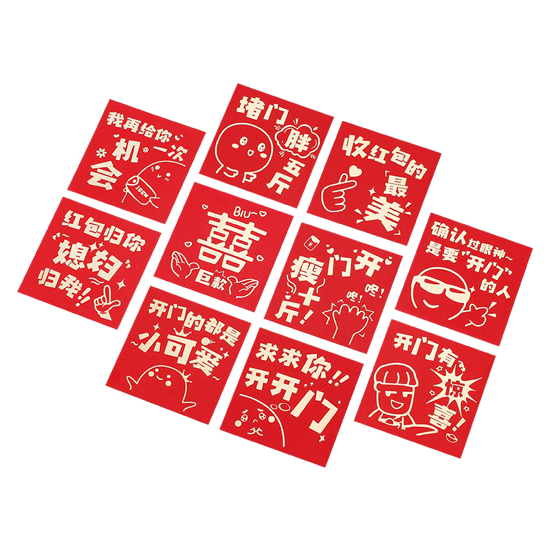 结婚接亲红包个性创意堵门小号迷你百元塞门利是封婚礼开门红包袋